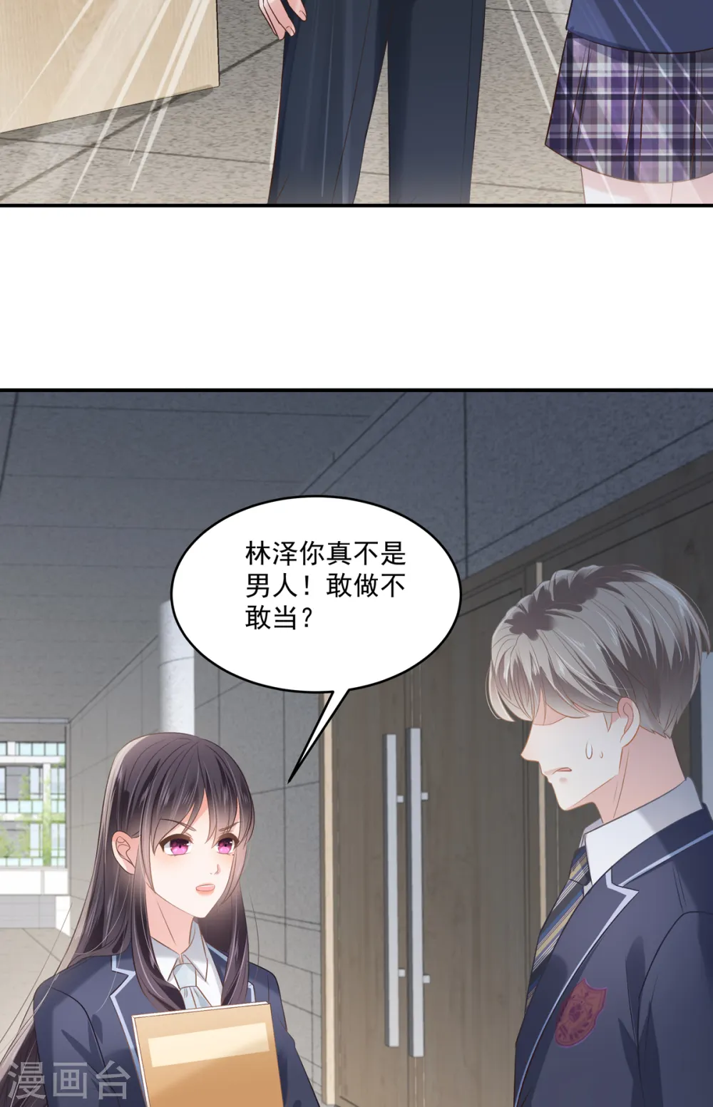 第233话 渣男配贱女10