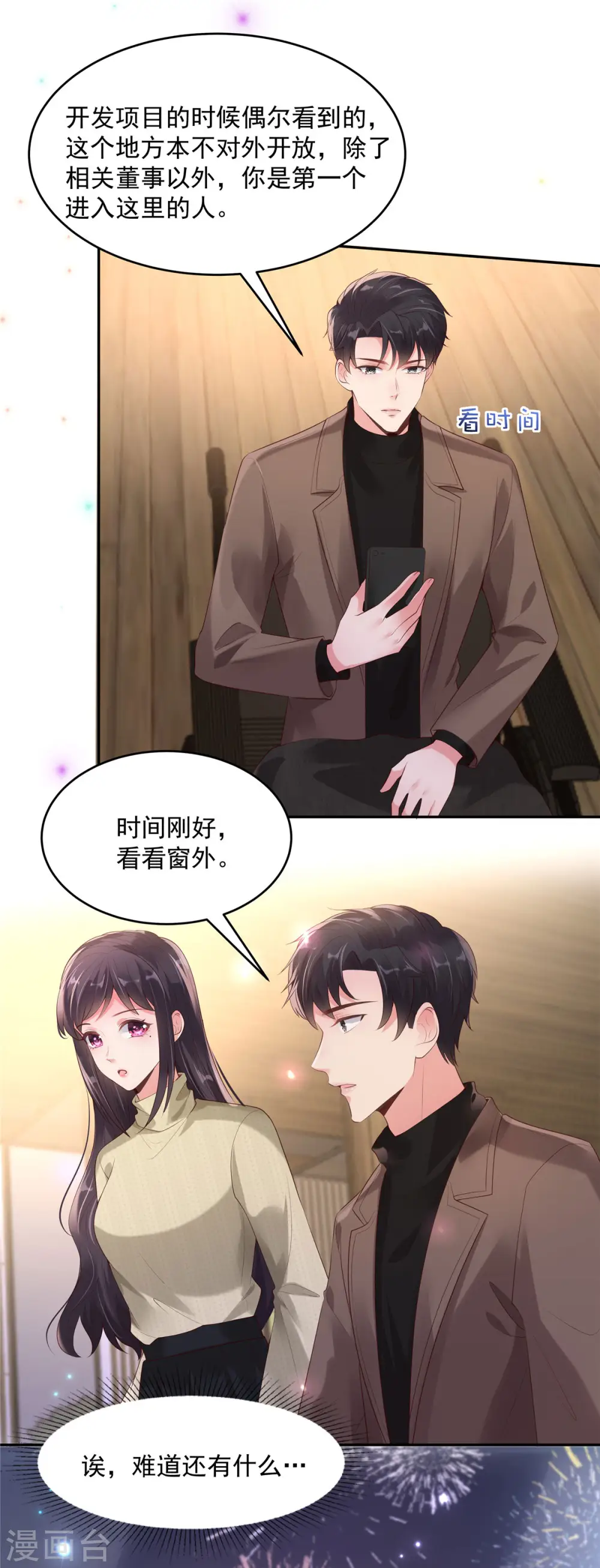 第88话 最好的新年礼物11
