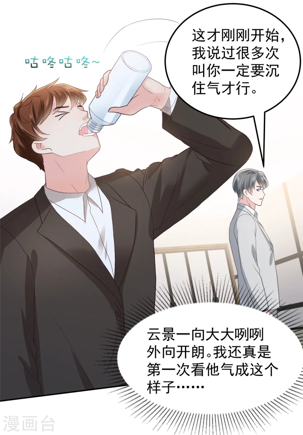 第208话 全部抢回来！8