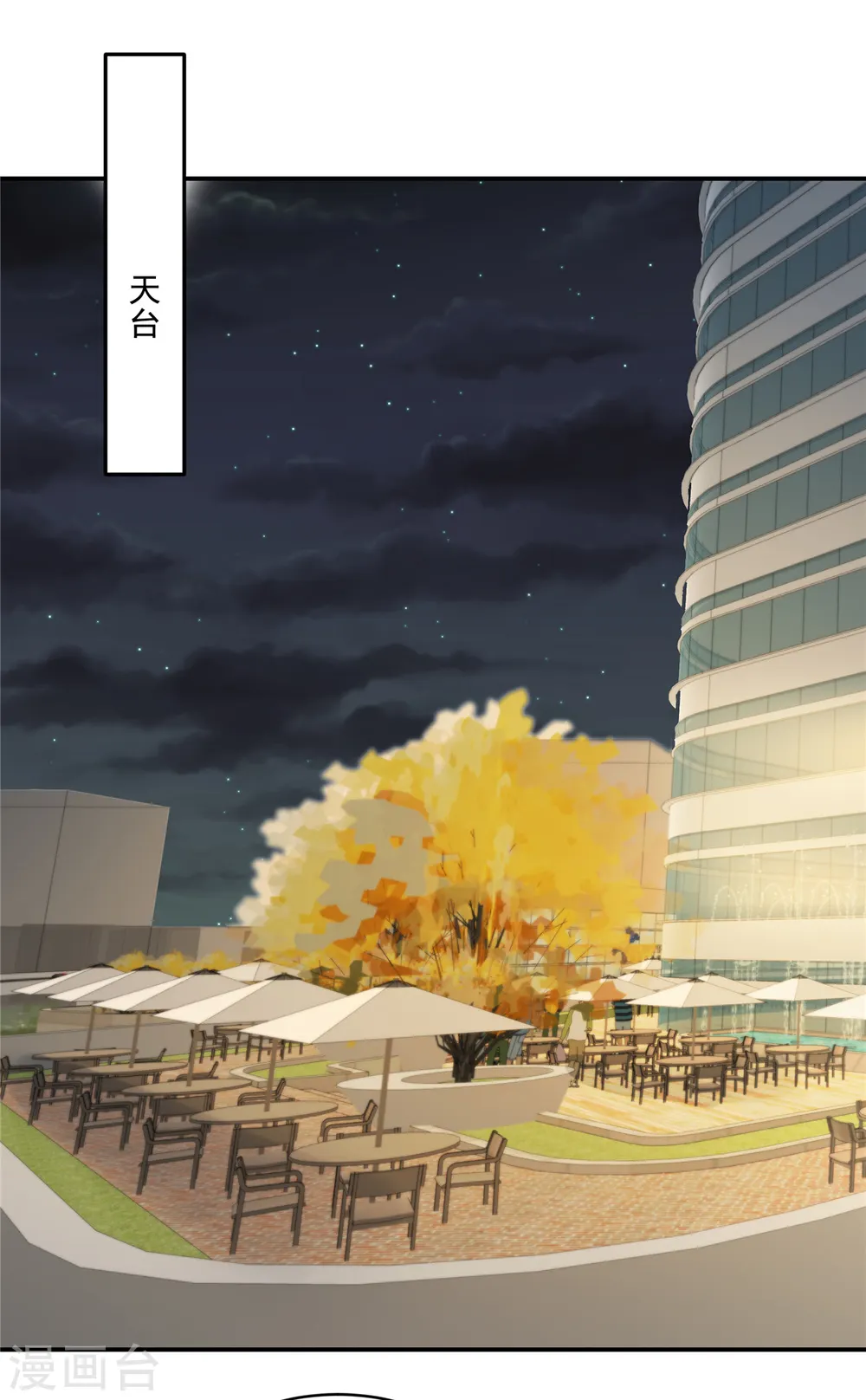第253话 不能把她借给你14