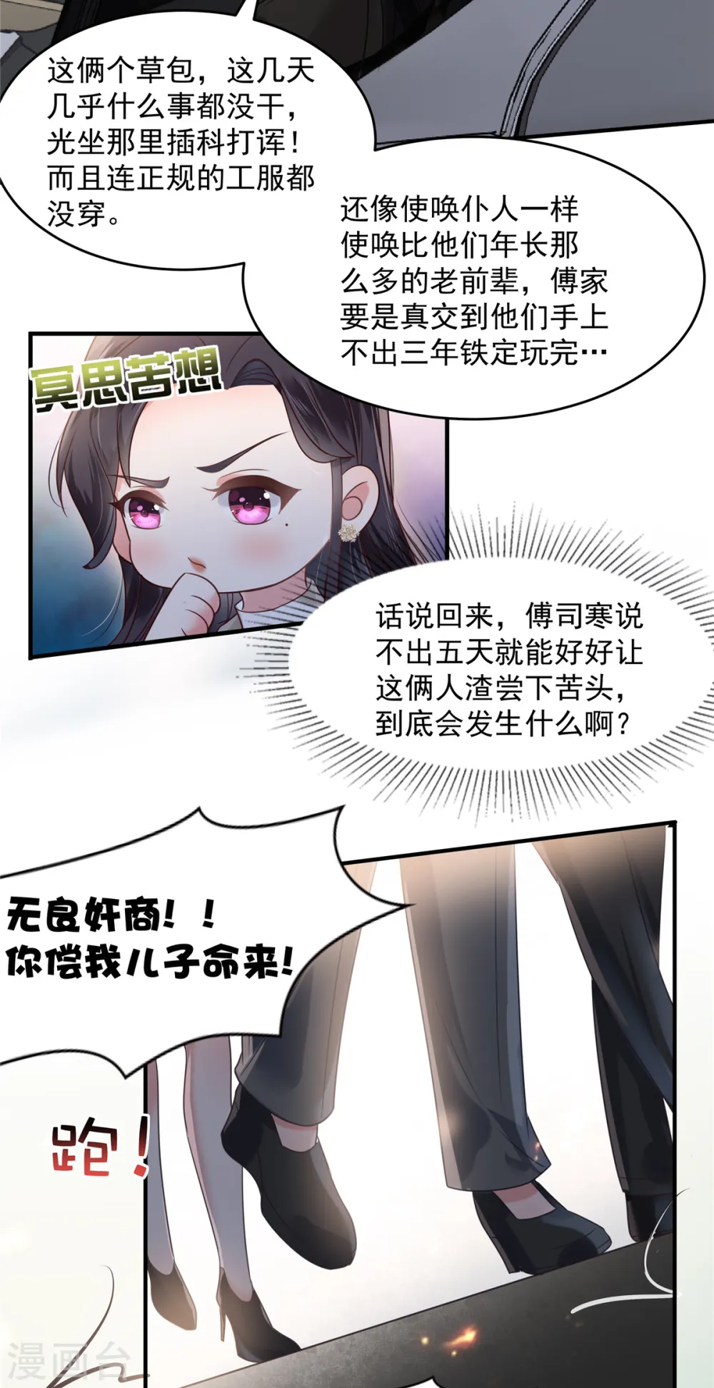 第165话 借刀杀人10