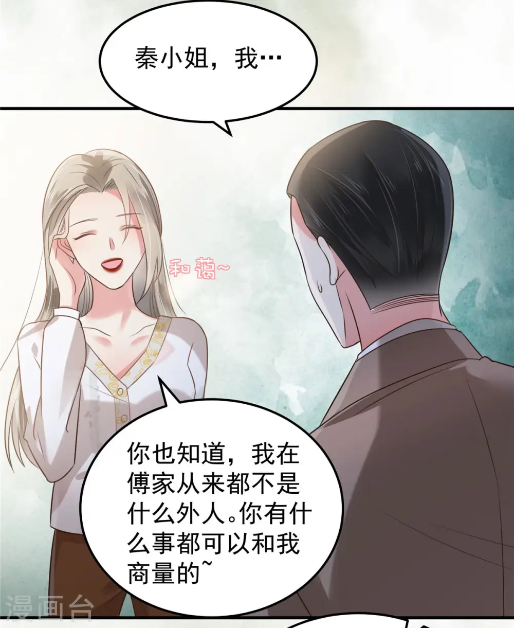 第171话 又是云想想！12
