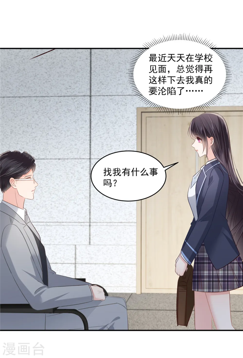 第248话 选择权在你3