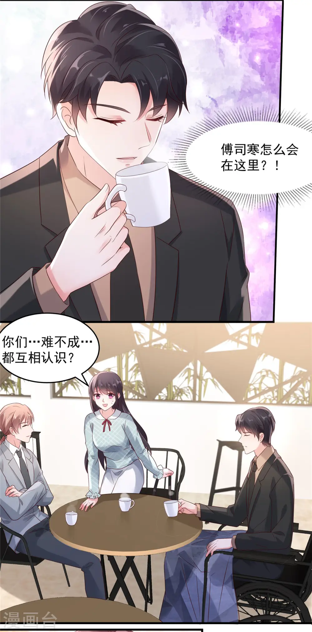 第66话 原来你们认识10