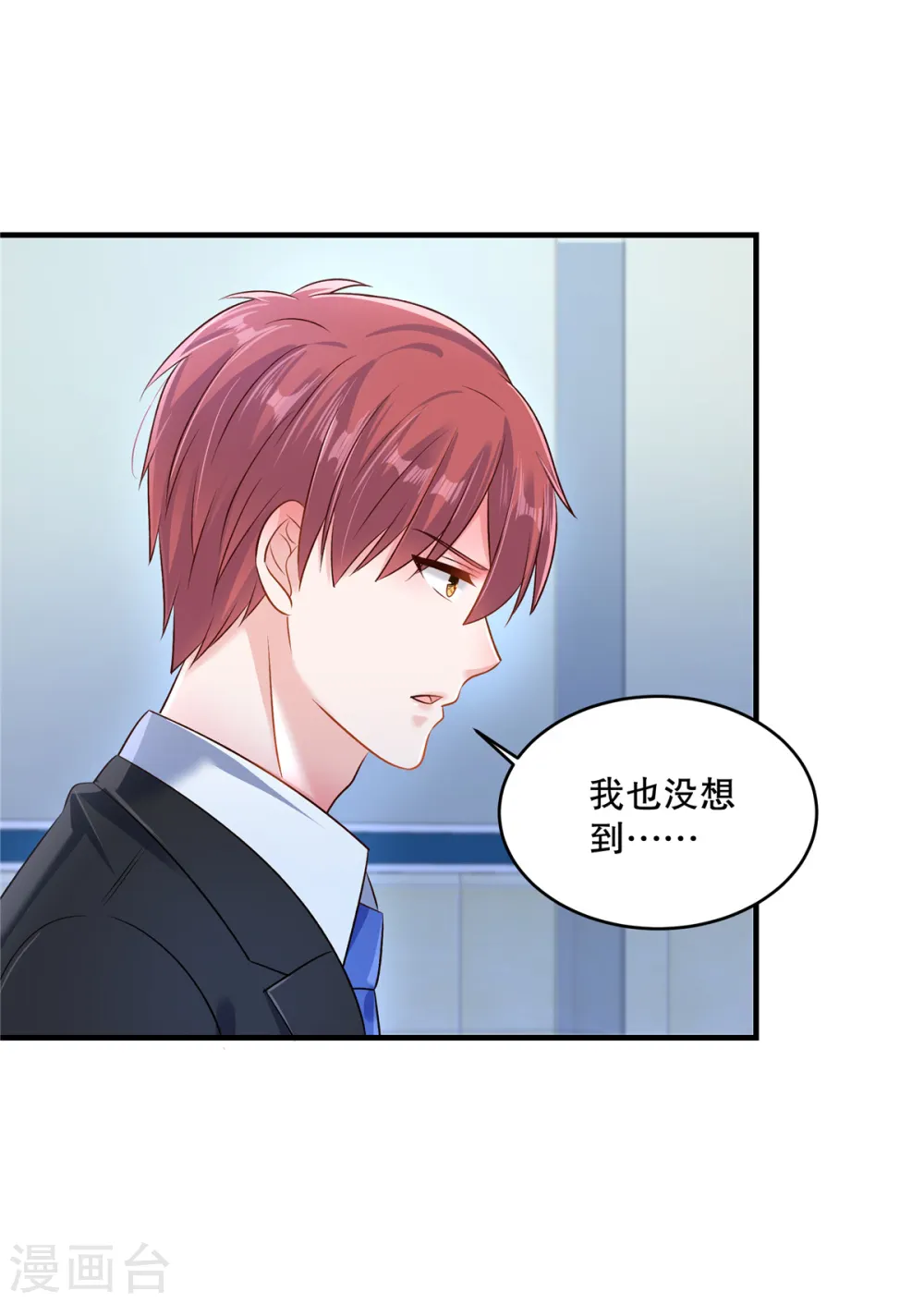 第299话 只要婉婉能醒来6