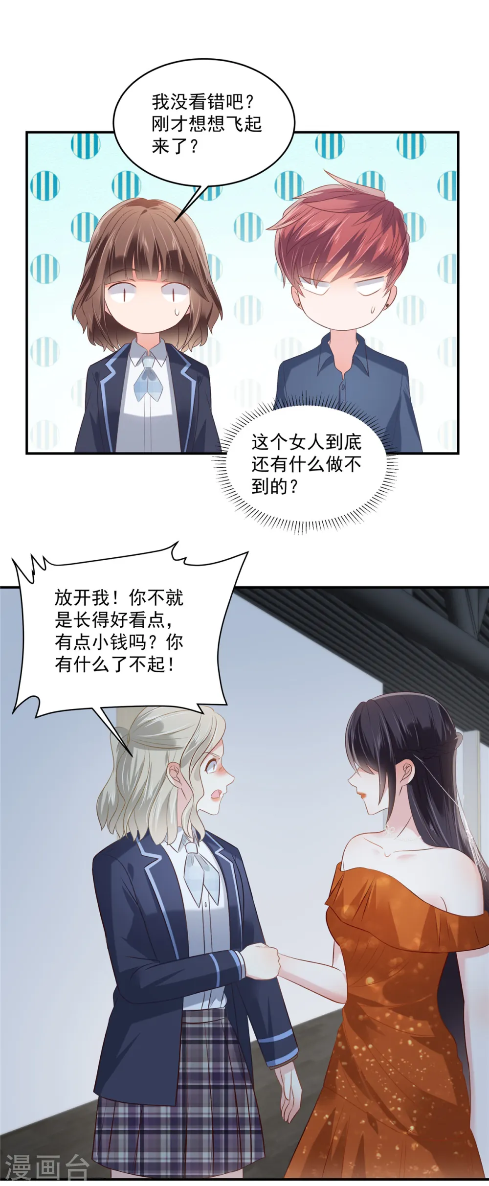 第245话 原来是你20