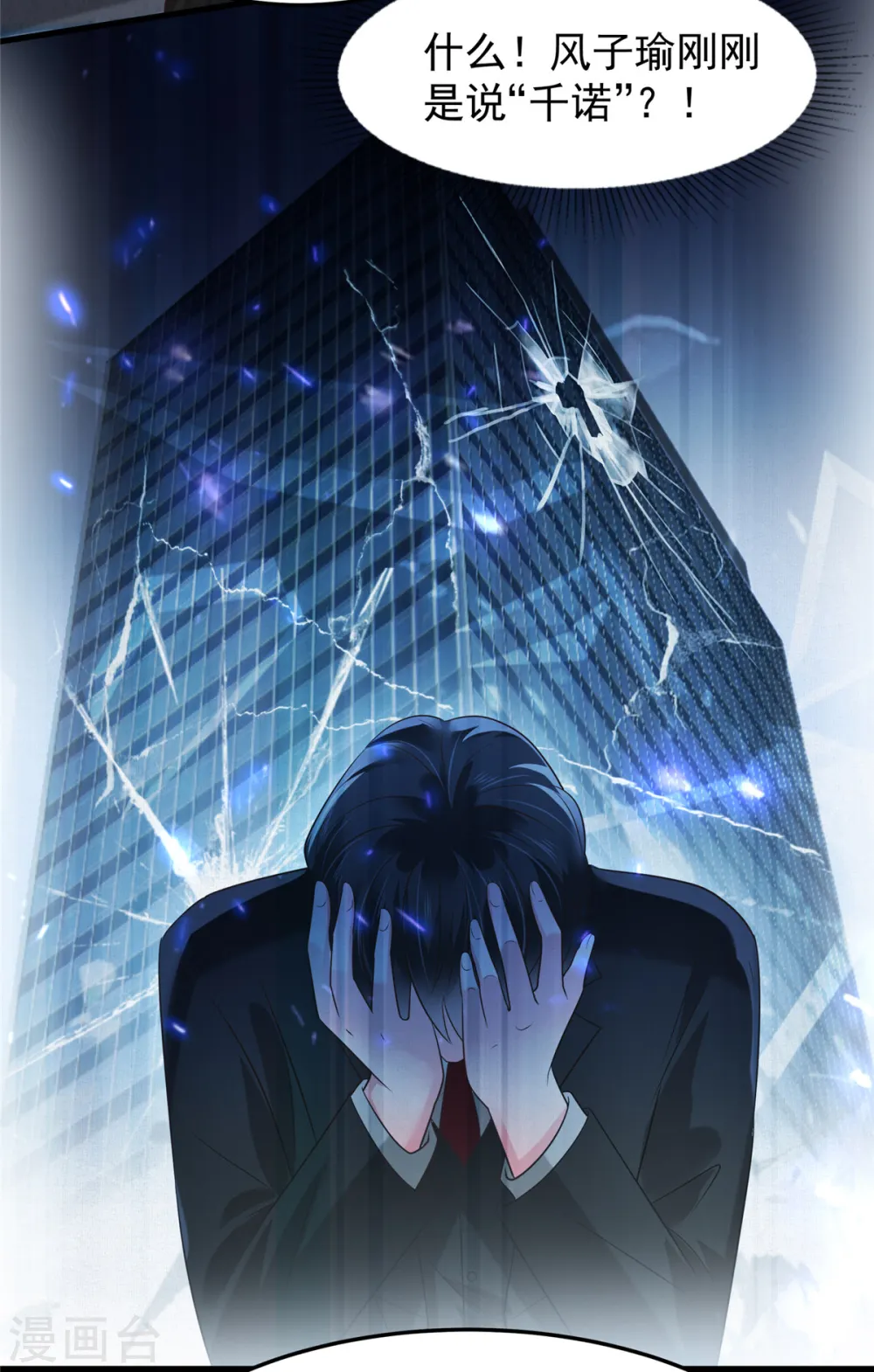 第183话 恐怖的势力13