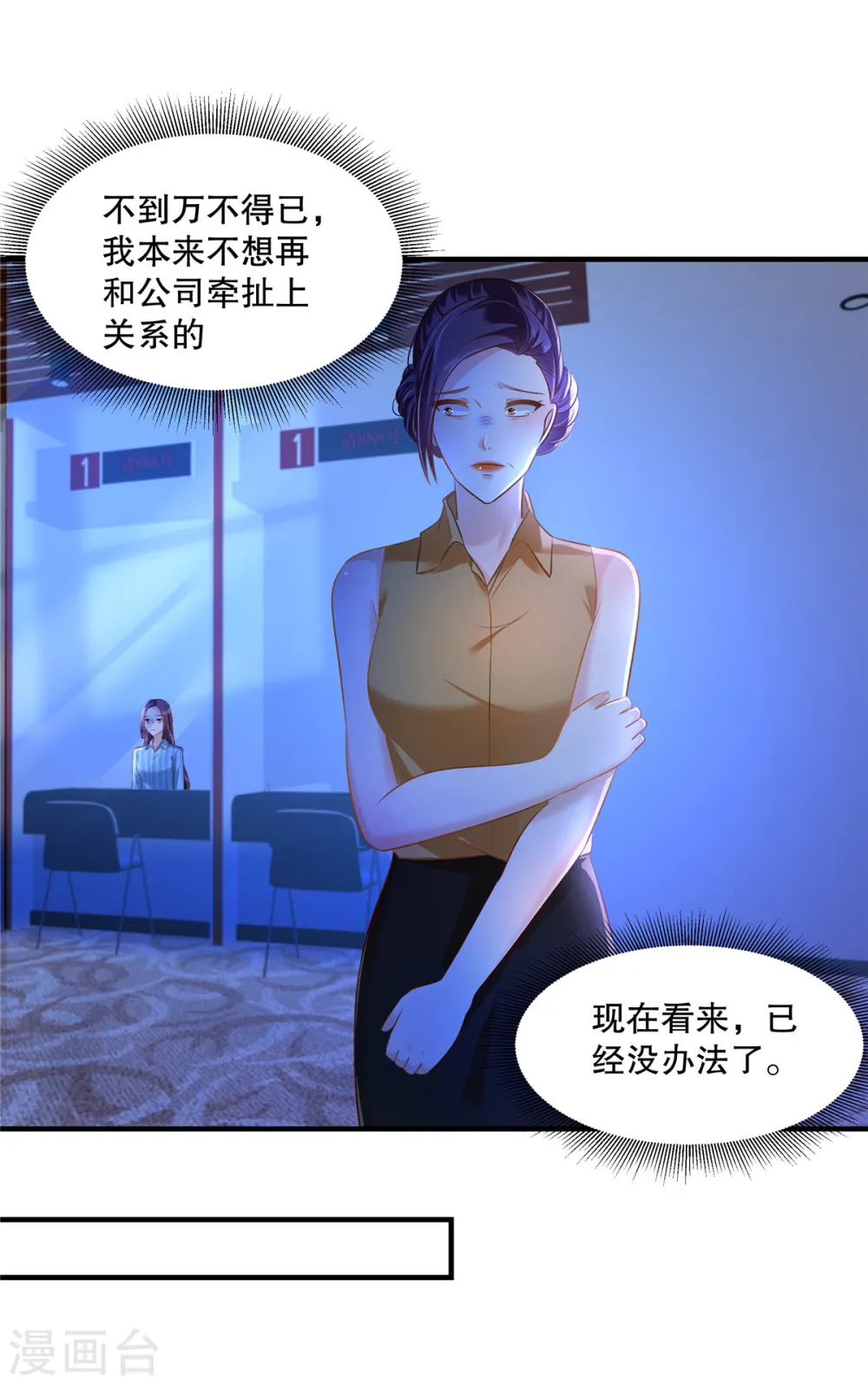 第284话 或者，江晓月出手了5
