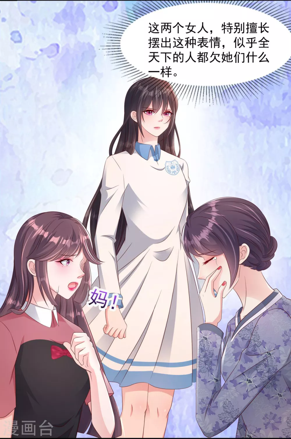 第3话 卷铺盖滚蛋！21