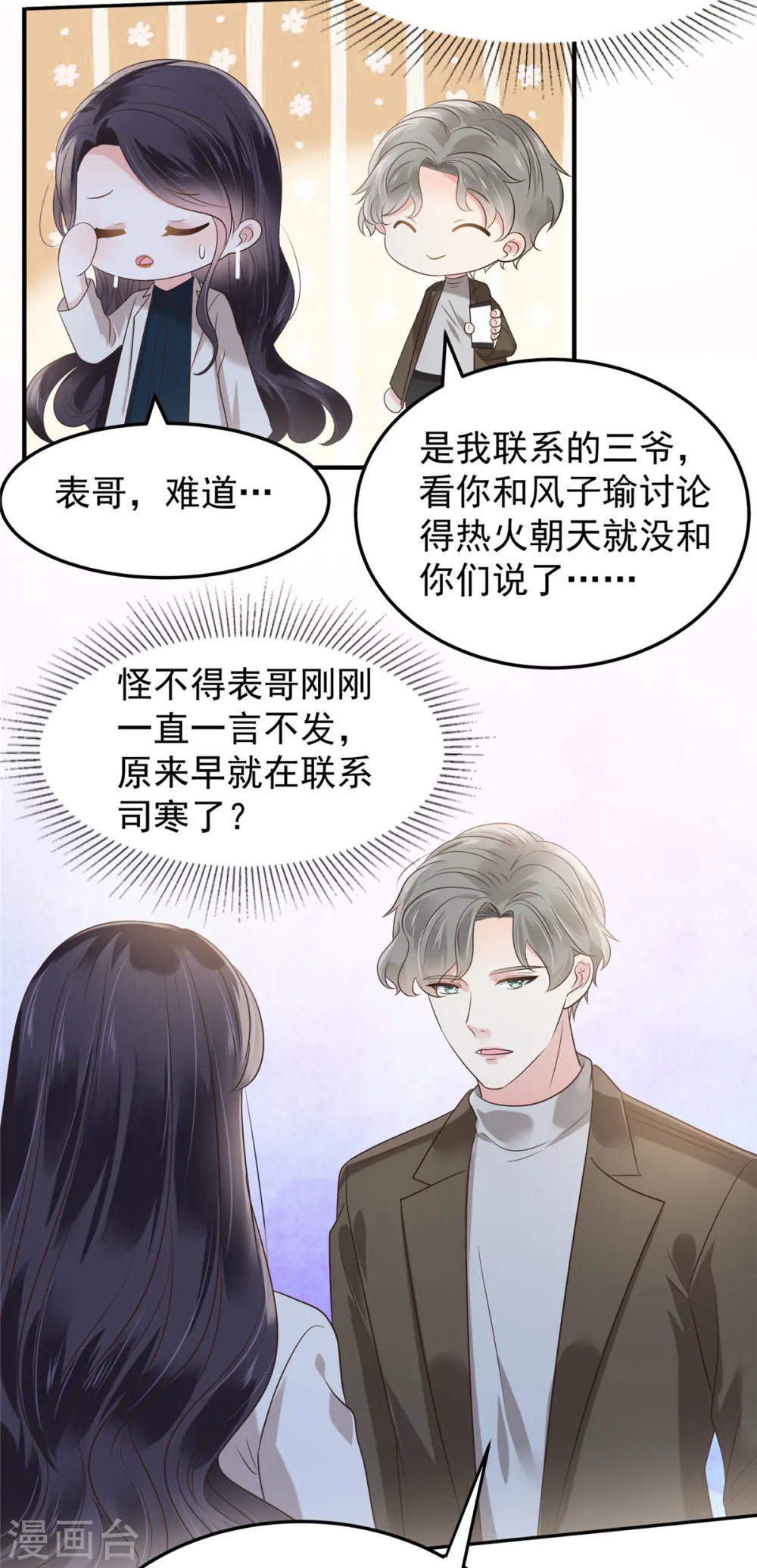 第190话 一张王牌14