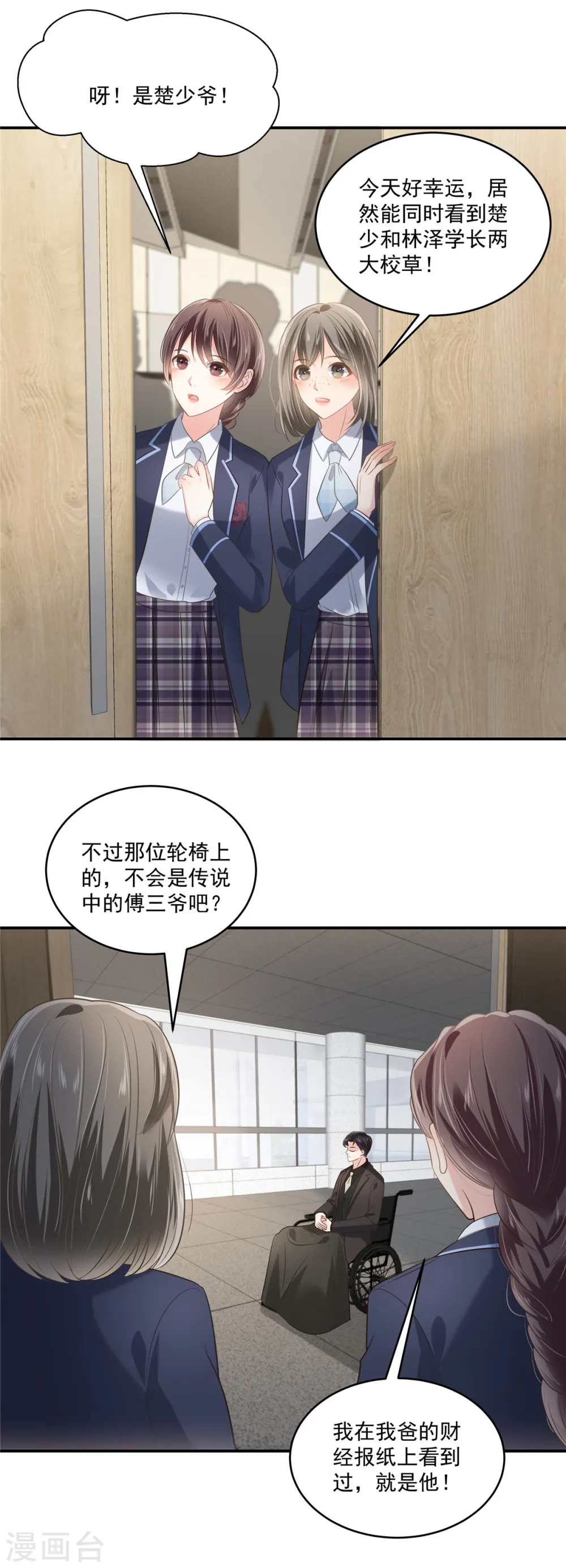 第231话 我是你的靠山8
