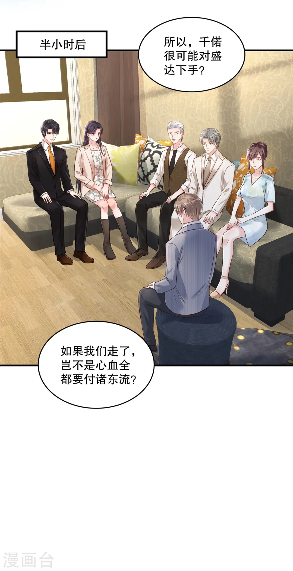 第317话 一定要注意安全3