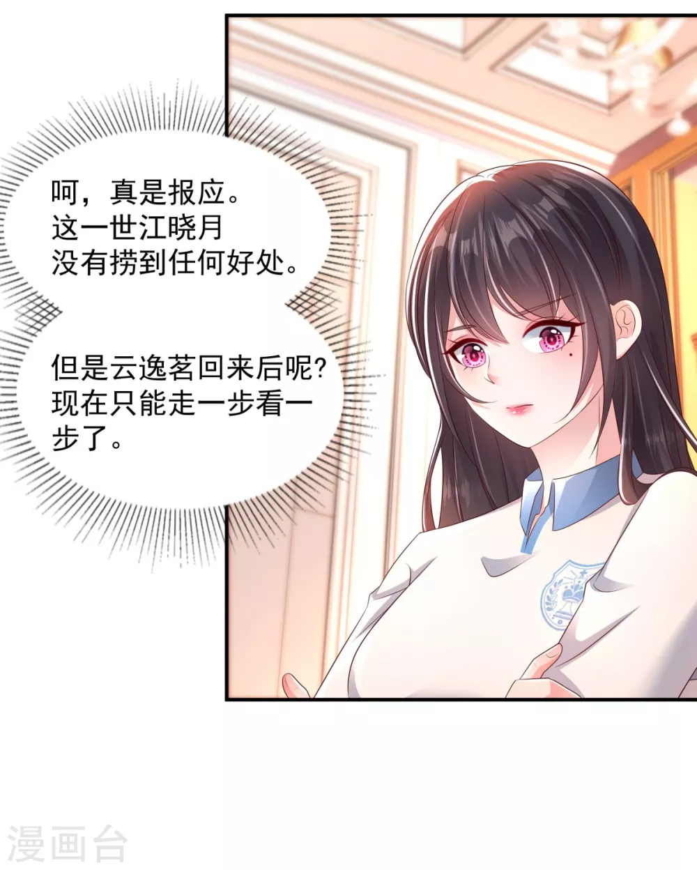 第6话 你，多大了19