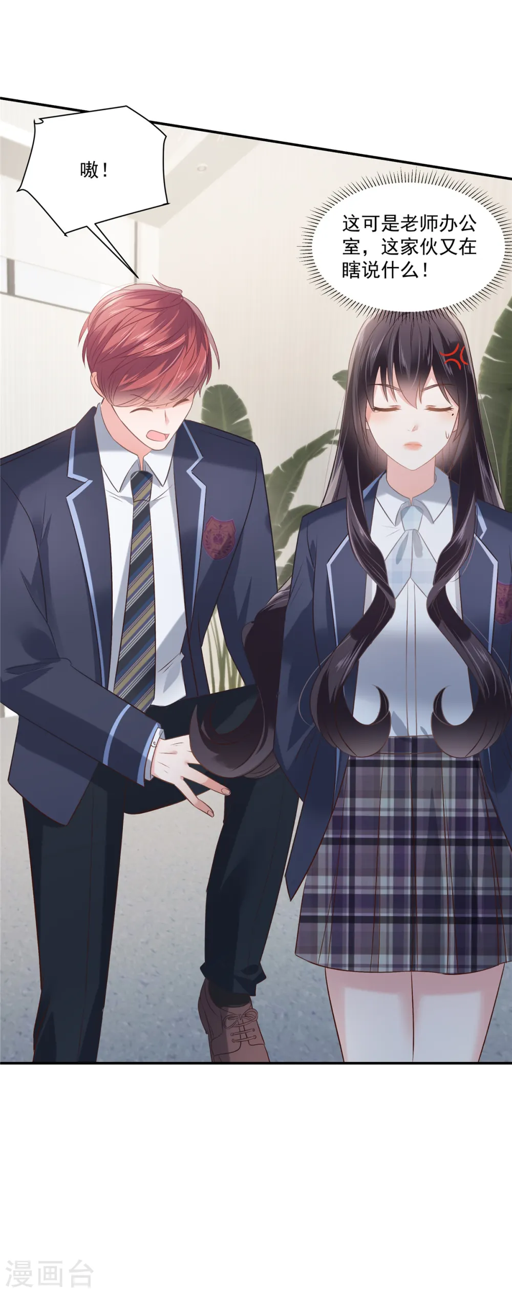 第242话 告家长？3