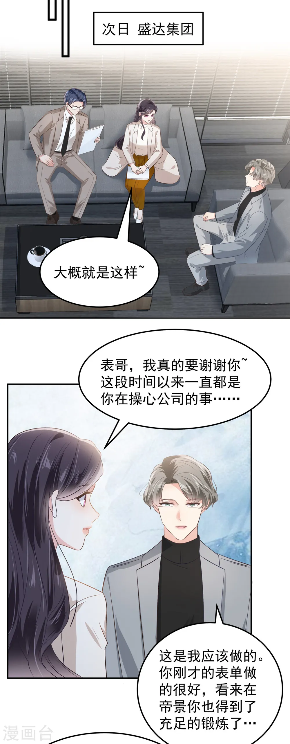 第207话 这女人我永远搞不懂4