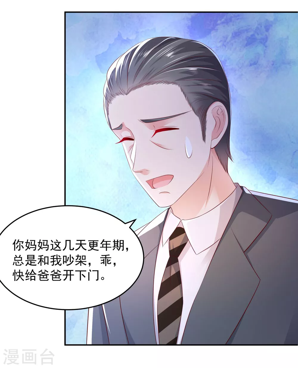第23话 林泽的阴谋20