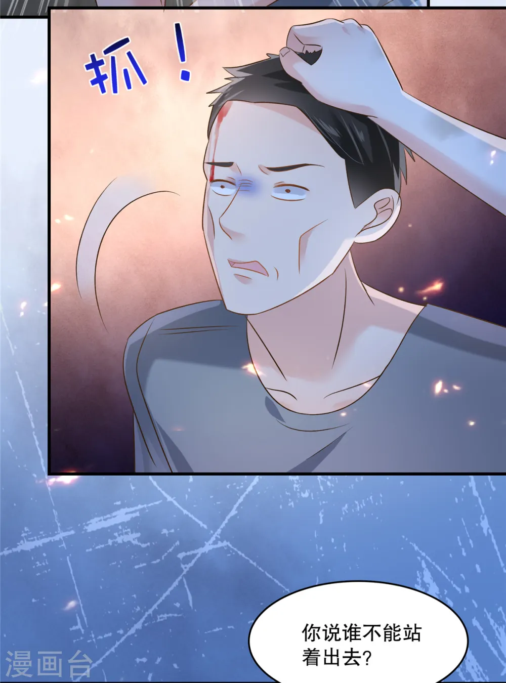第273话 千万不要出事！2