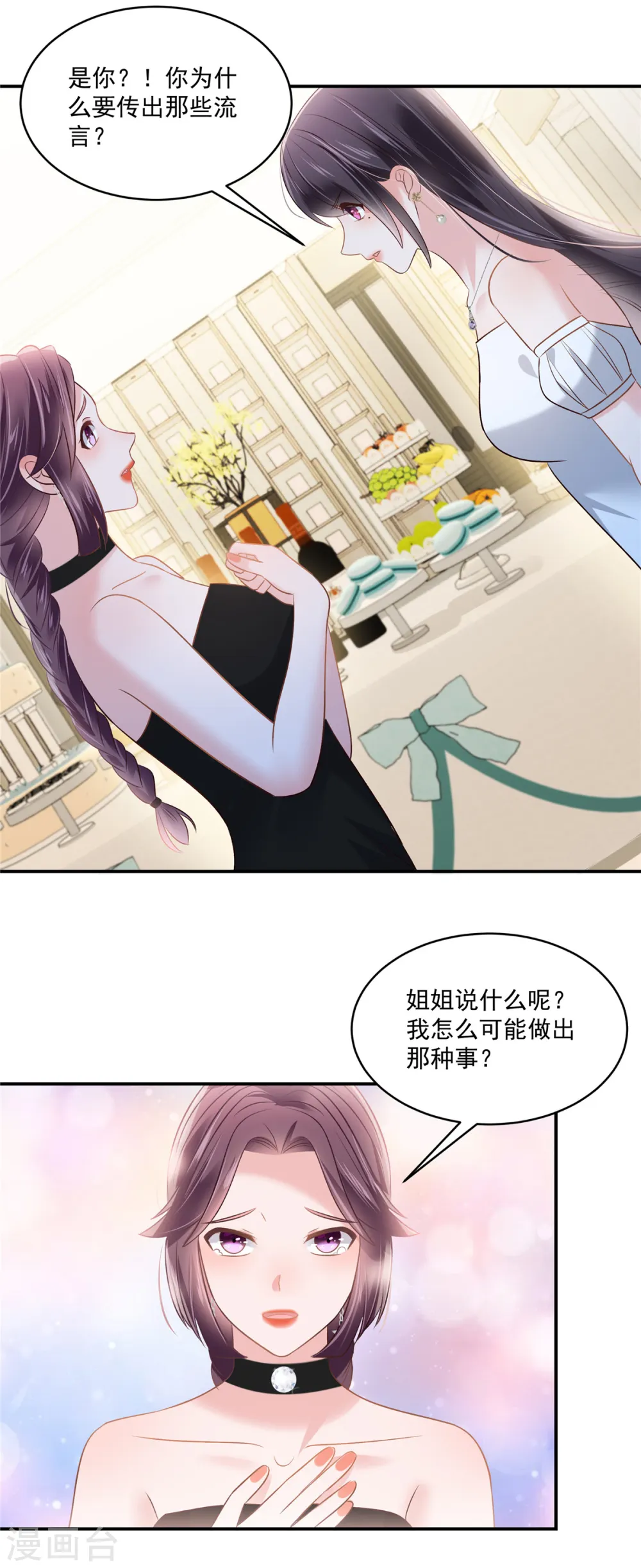 第259话 我姐姐不是那样的人27