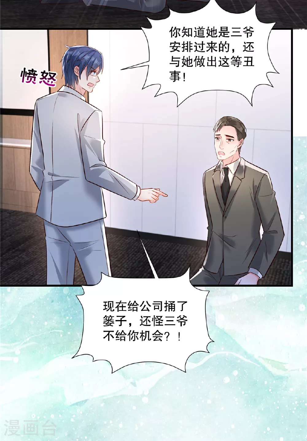 第337话 我决定将其辞退10