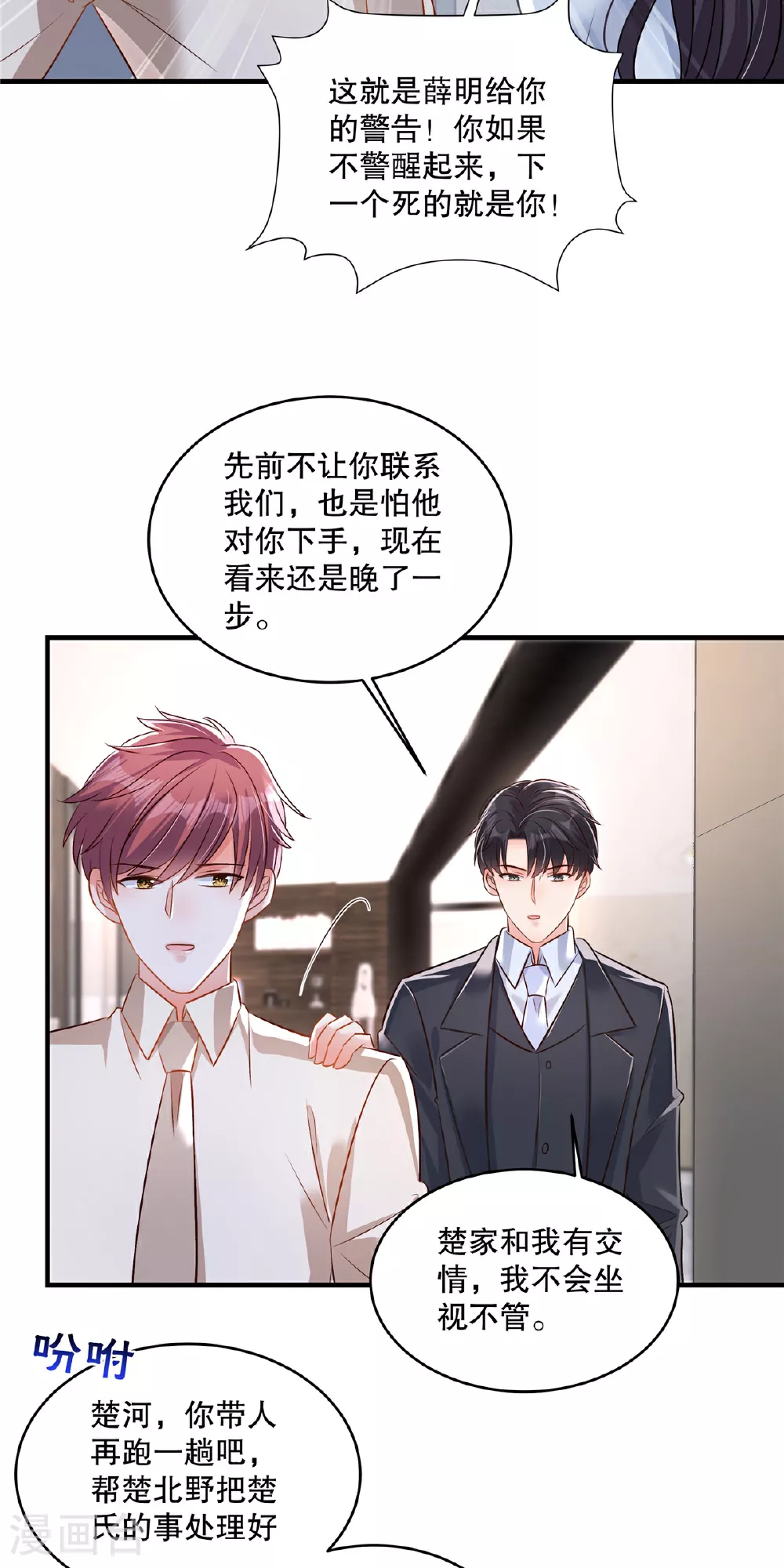 第327话 有这个必要吗？13