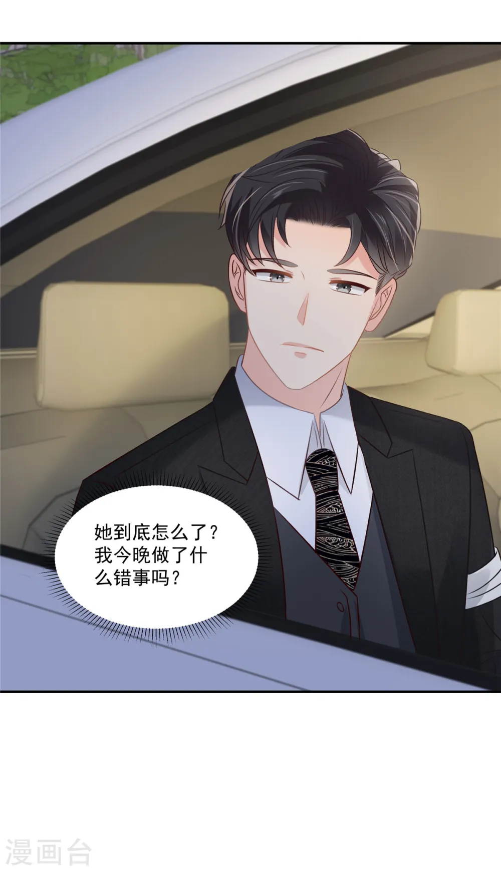 第256话 啊？就这？！5