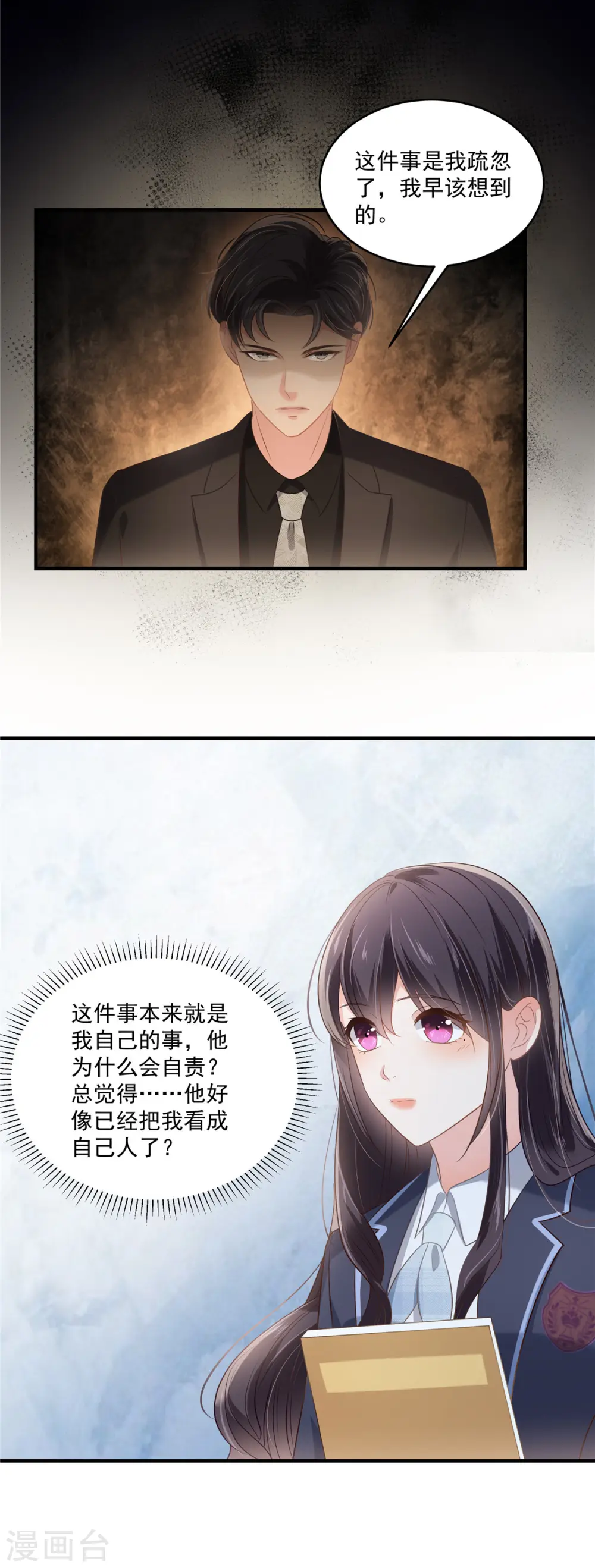 第230话 快去保护她19