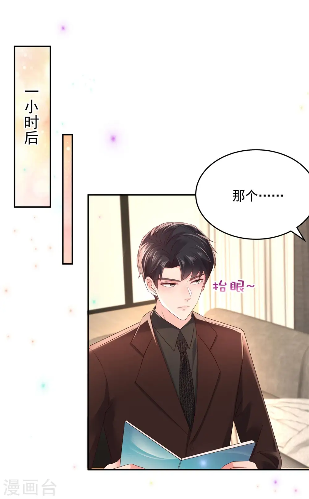 第35话 准未婚妻11