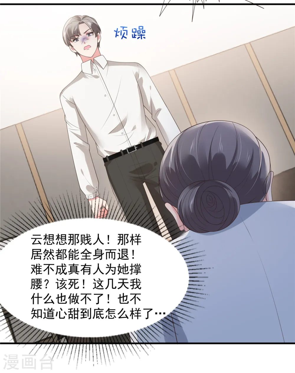 第143话 你要我做什么？13