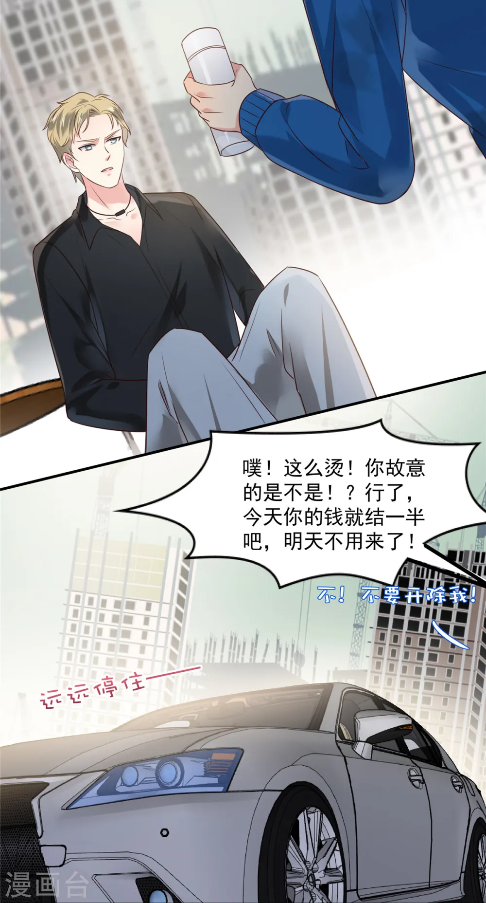 第165话 借刀杀人8