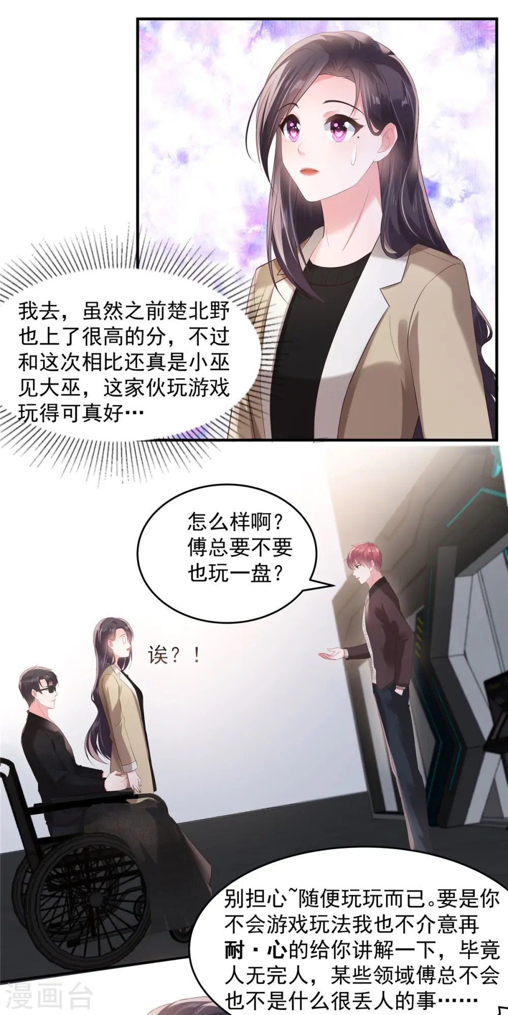 第104话 随便玩玩12
