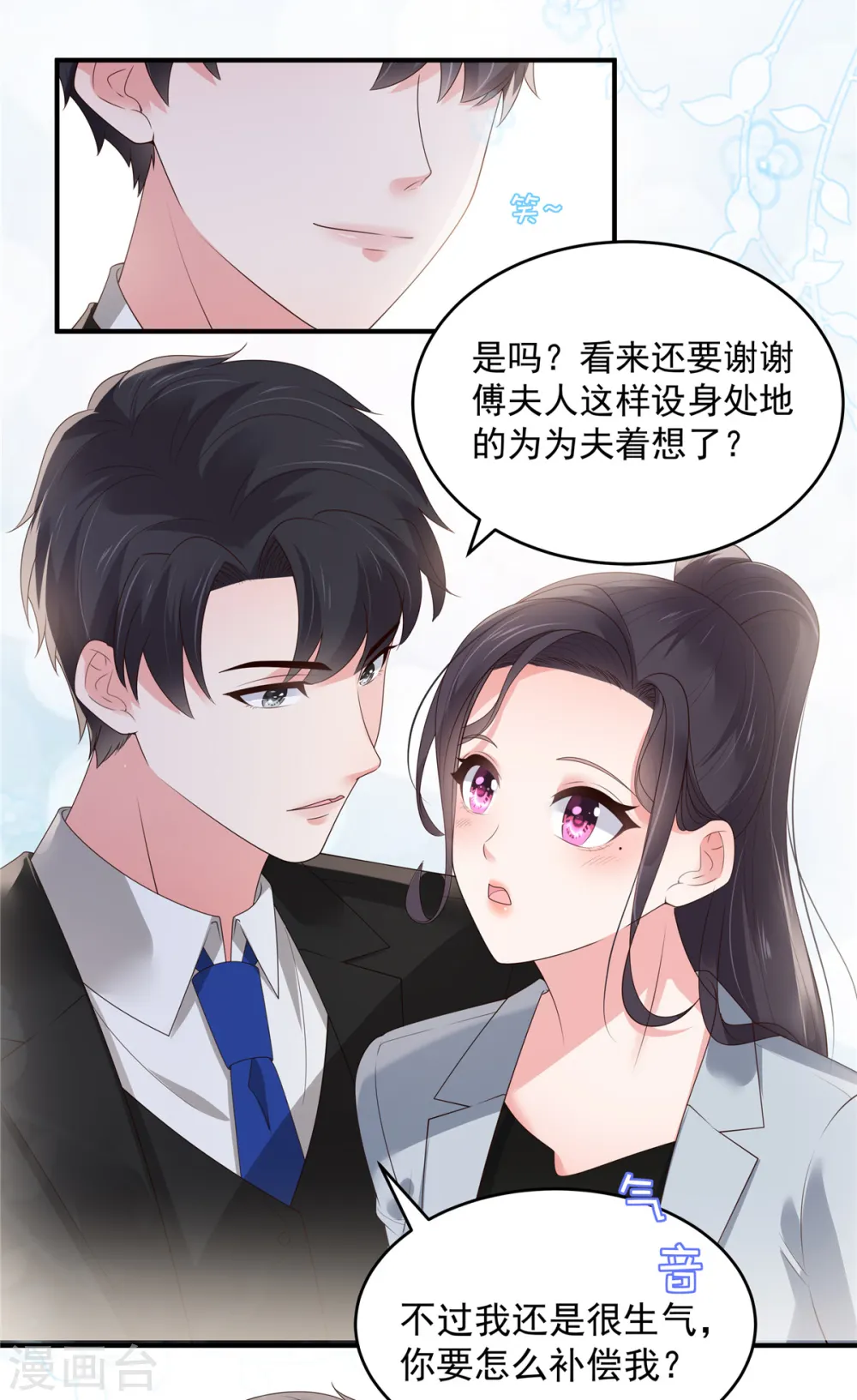 第142话 先斩后奏18