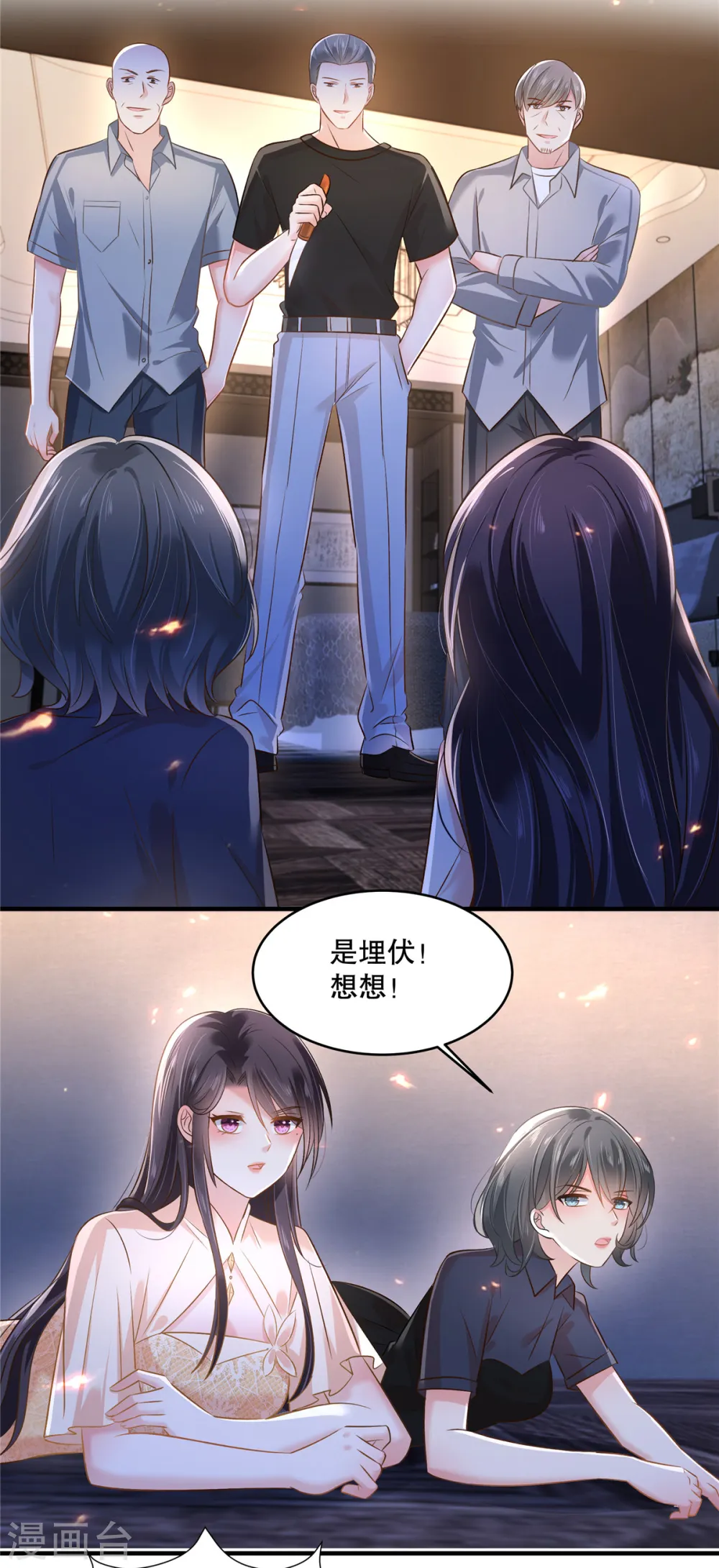 第293话 都给我住手2