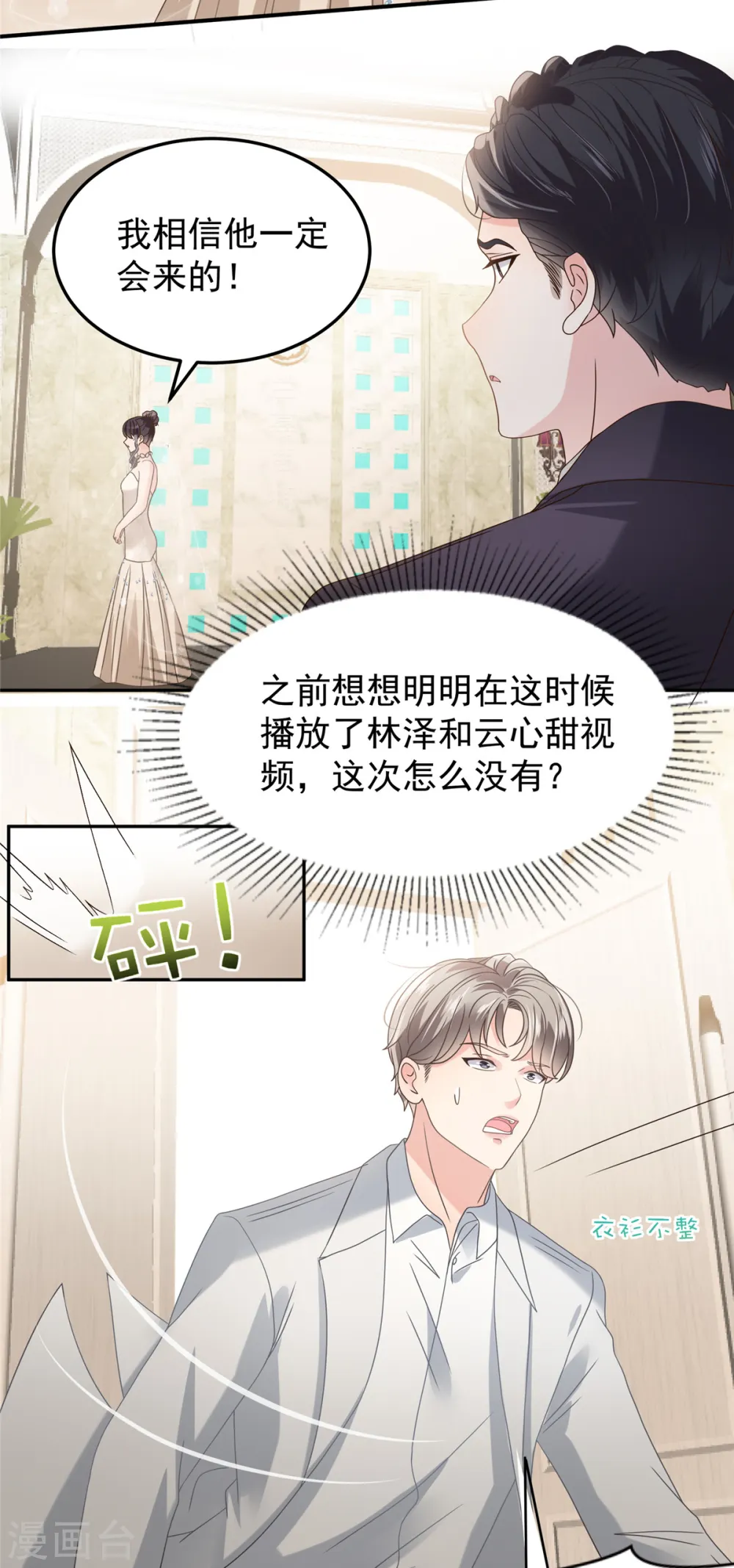 第212话 她比以前更狠了？14