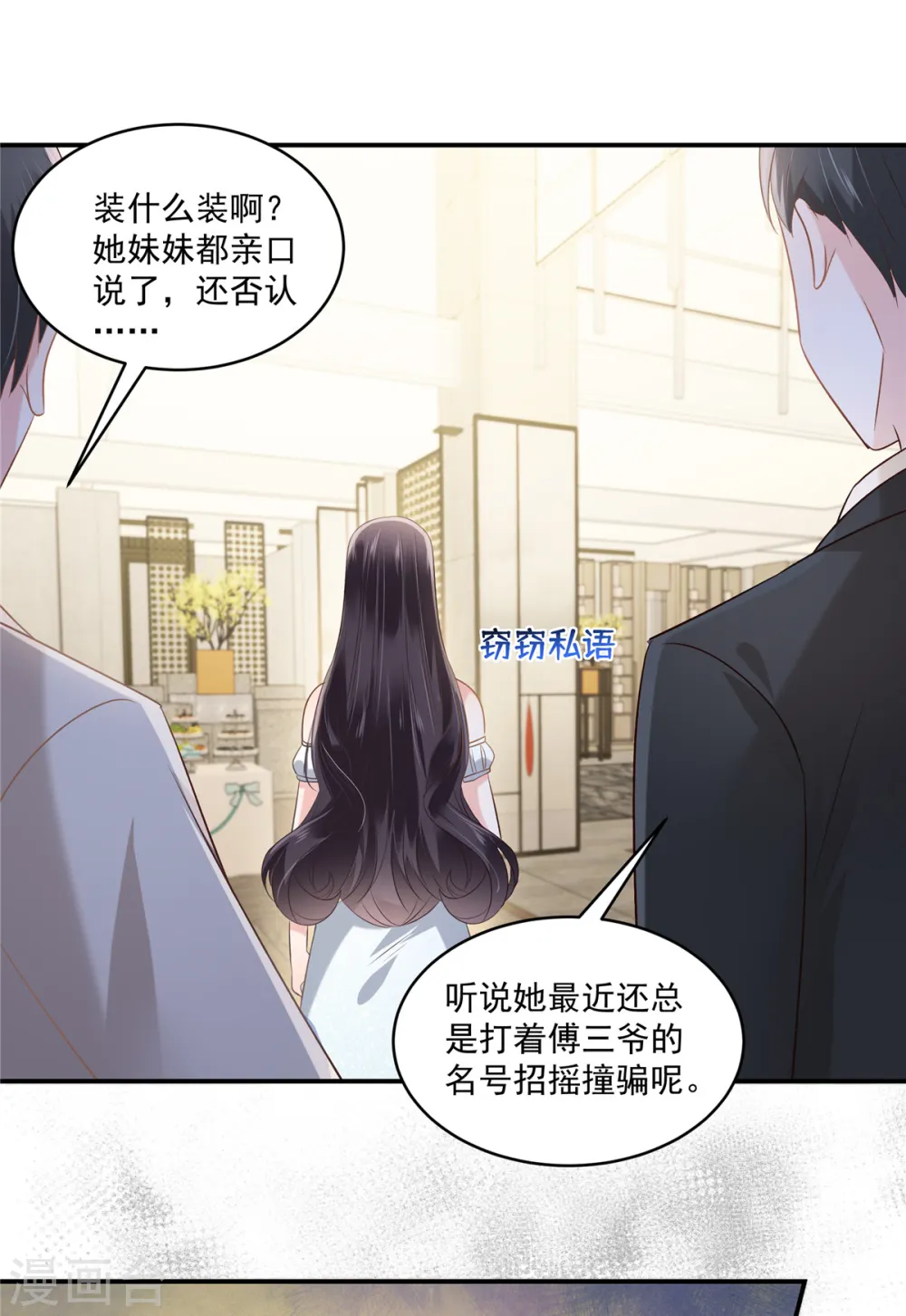 第259话 我姐姐不是那样的人13