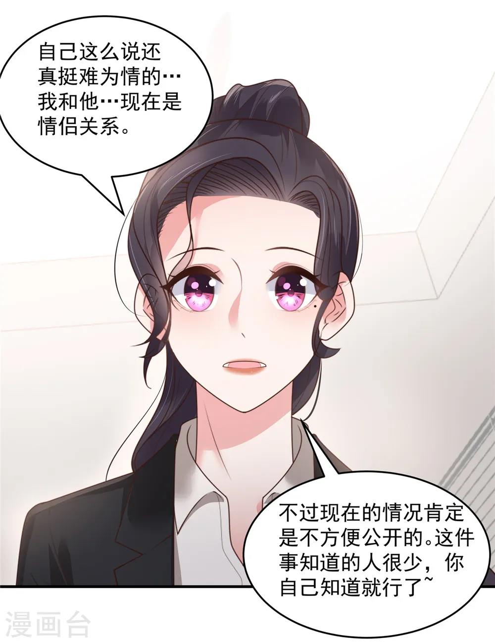 第151话 风子瑜再现16