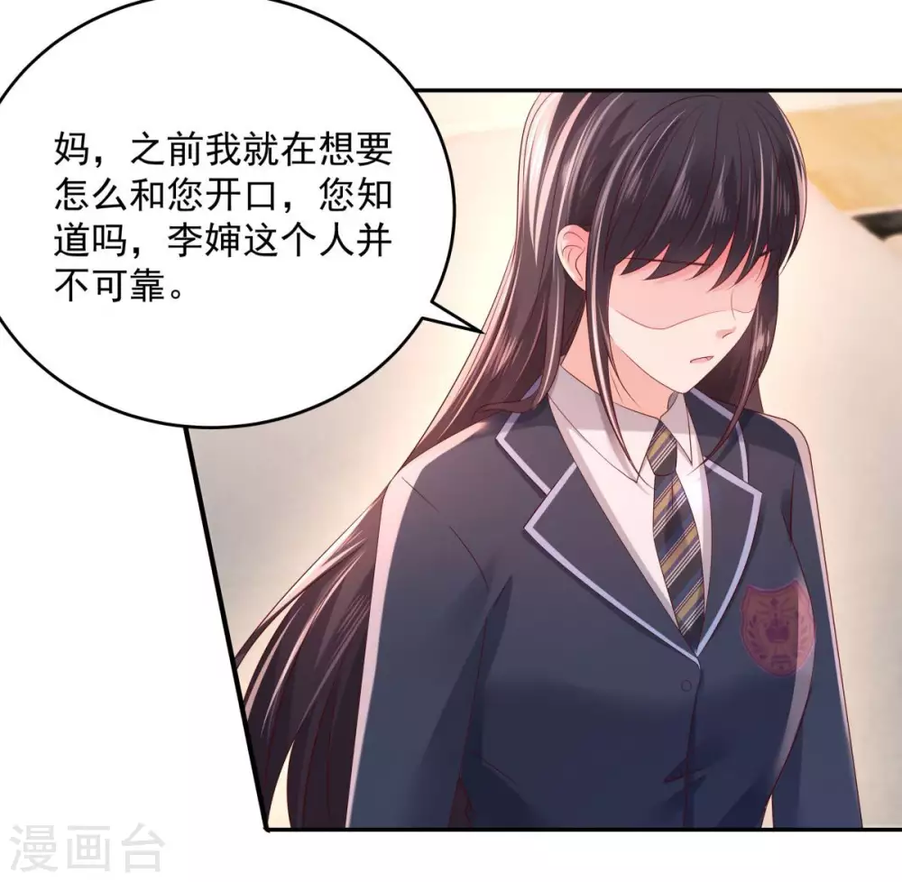 第32话 以身相许25