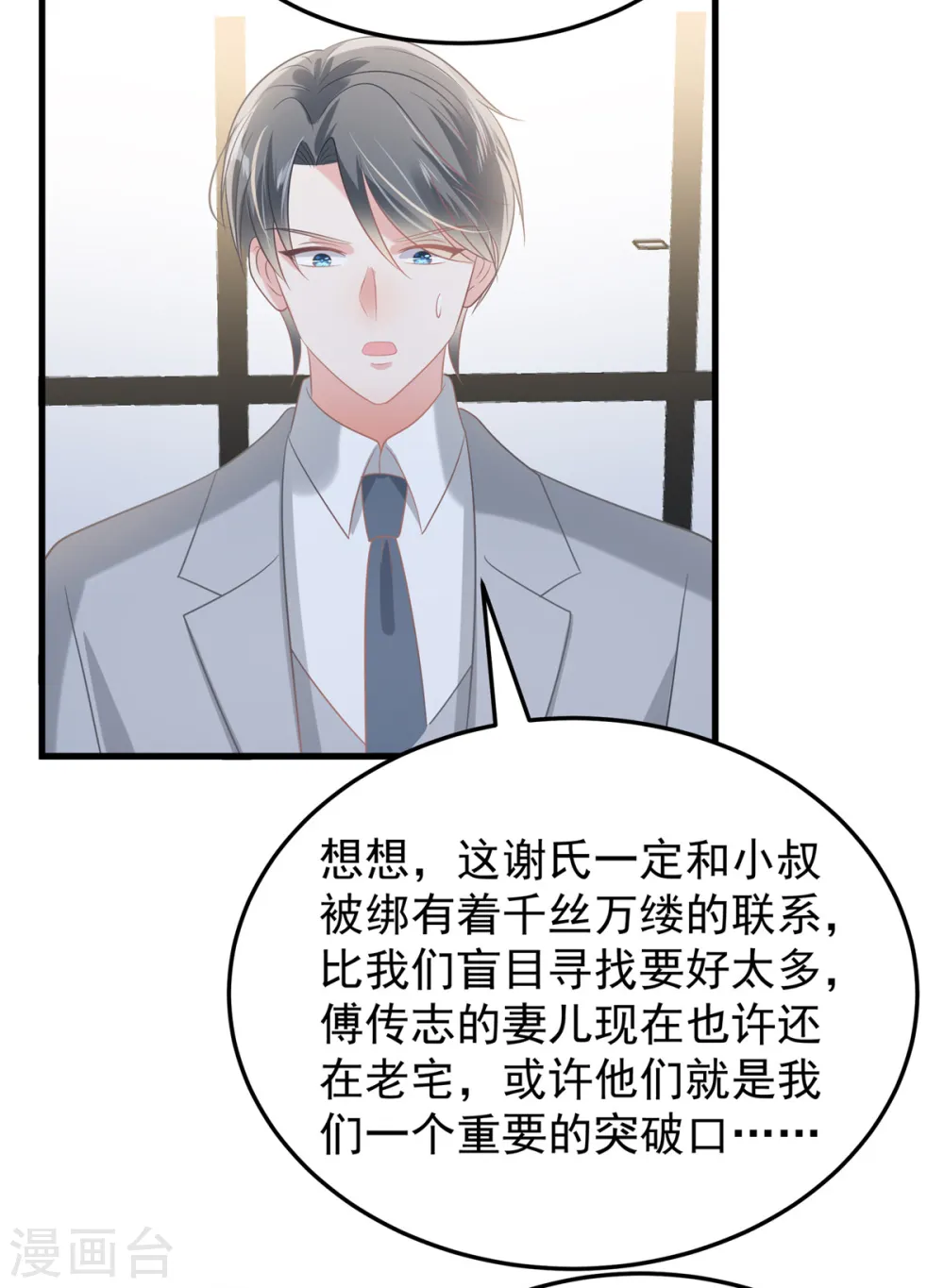 第203话 她们逃跑了10