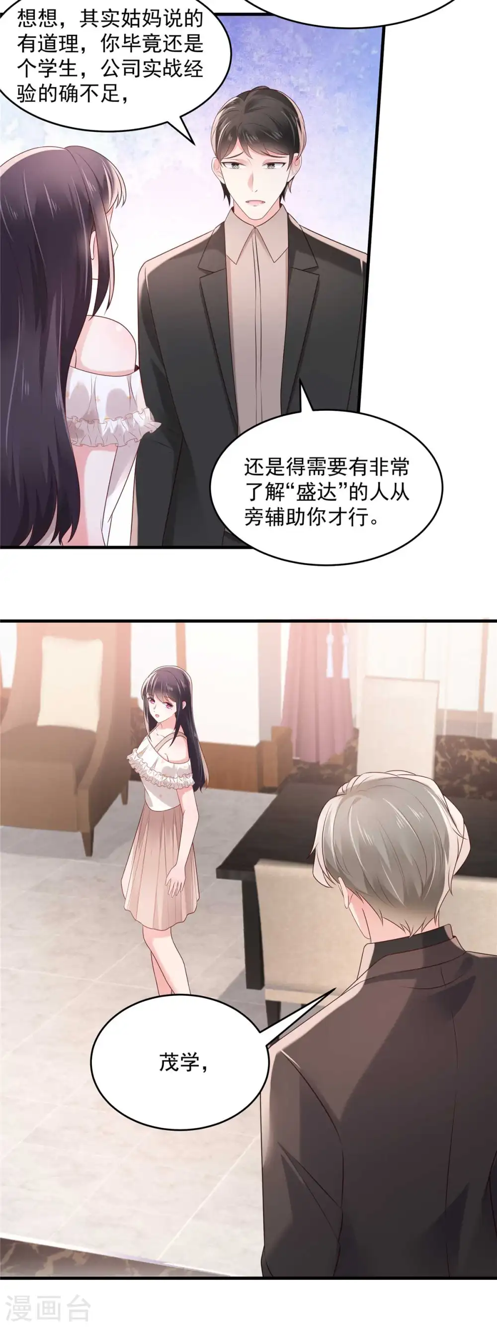 第70话 瓮中捉鳖12