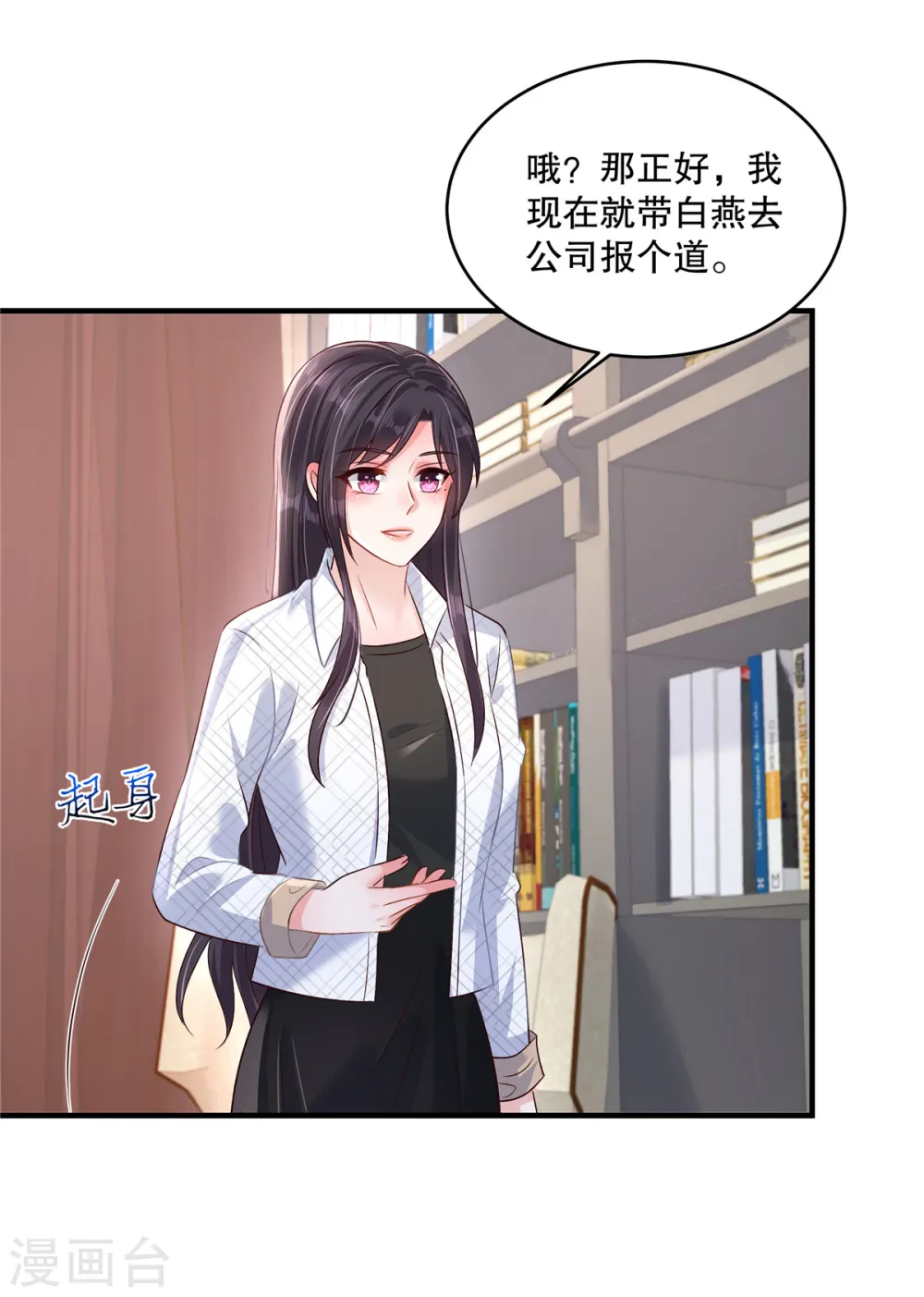 第299话 只要婉婉能醒来15