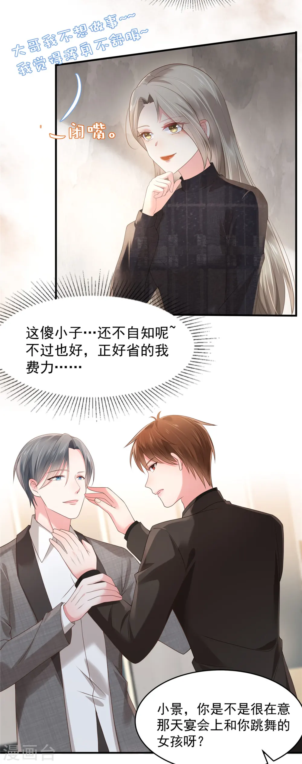 第129话 别想让我放你走3