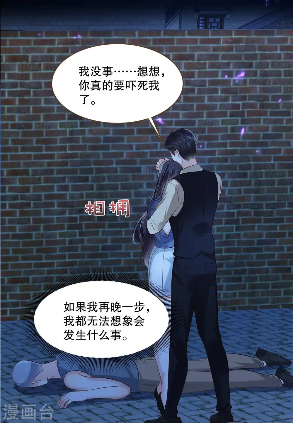 第274话 我来救你了！18
