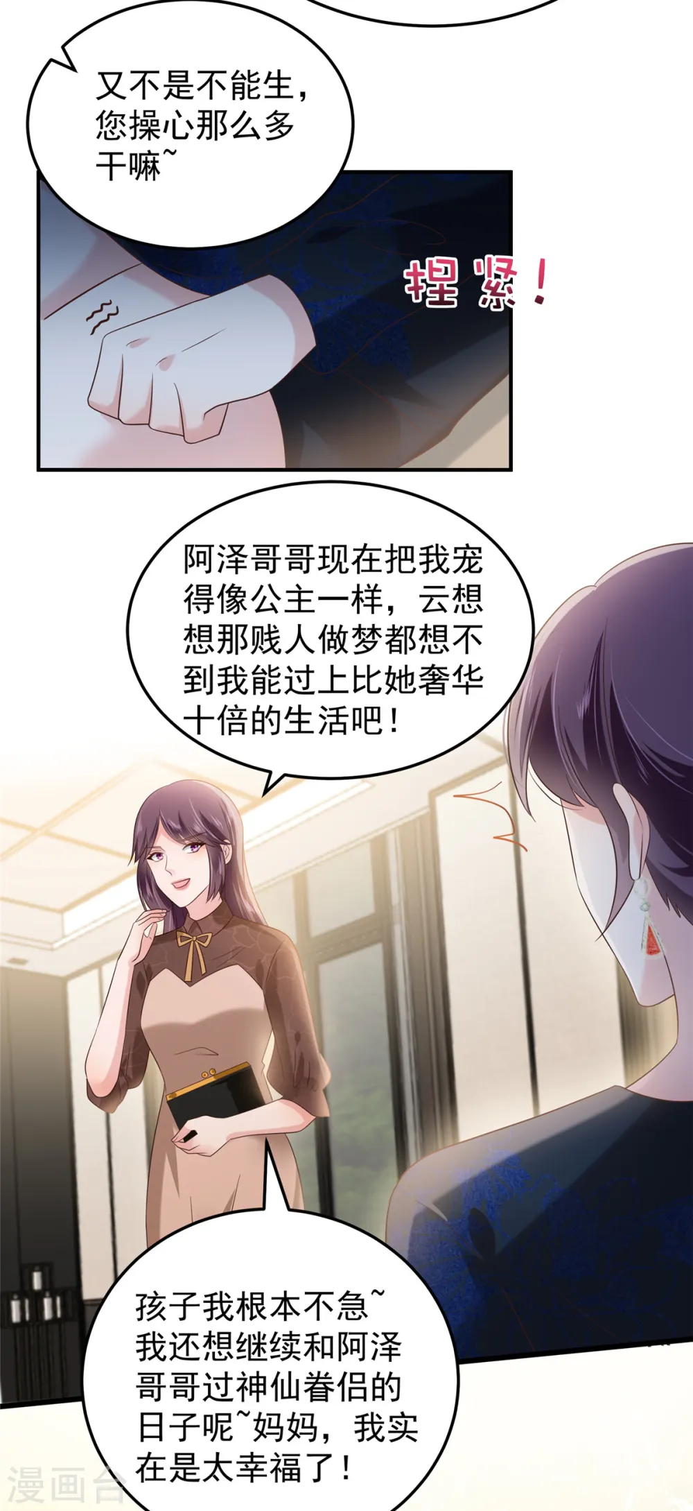 第191话 天生公主命17