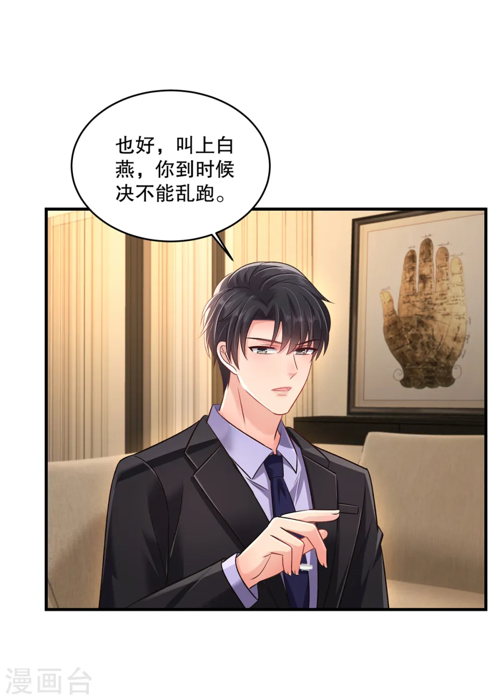 第305话 迟则生变13