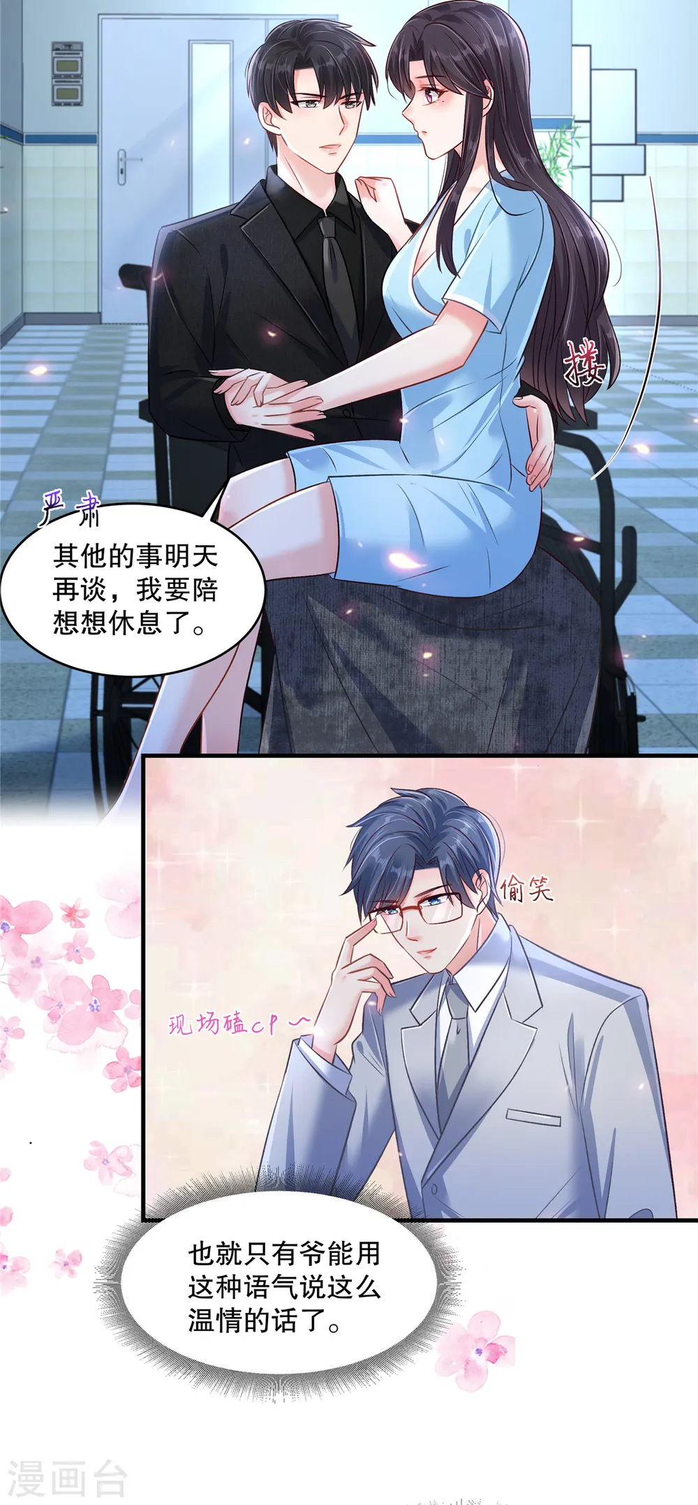第297话 两次重生……？19