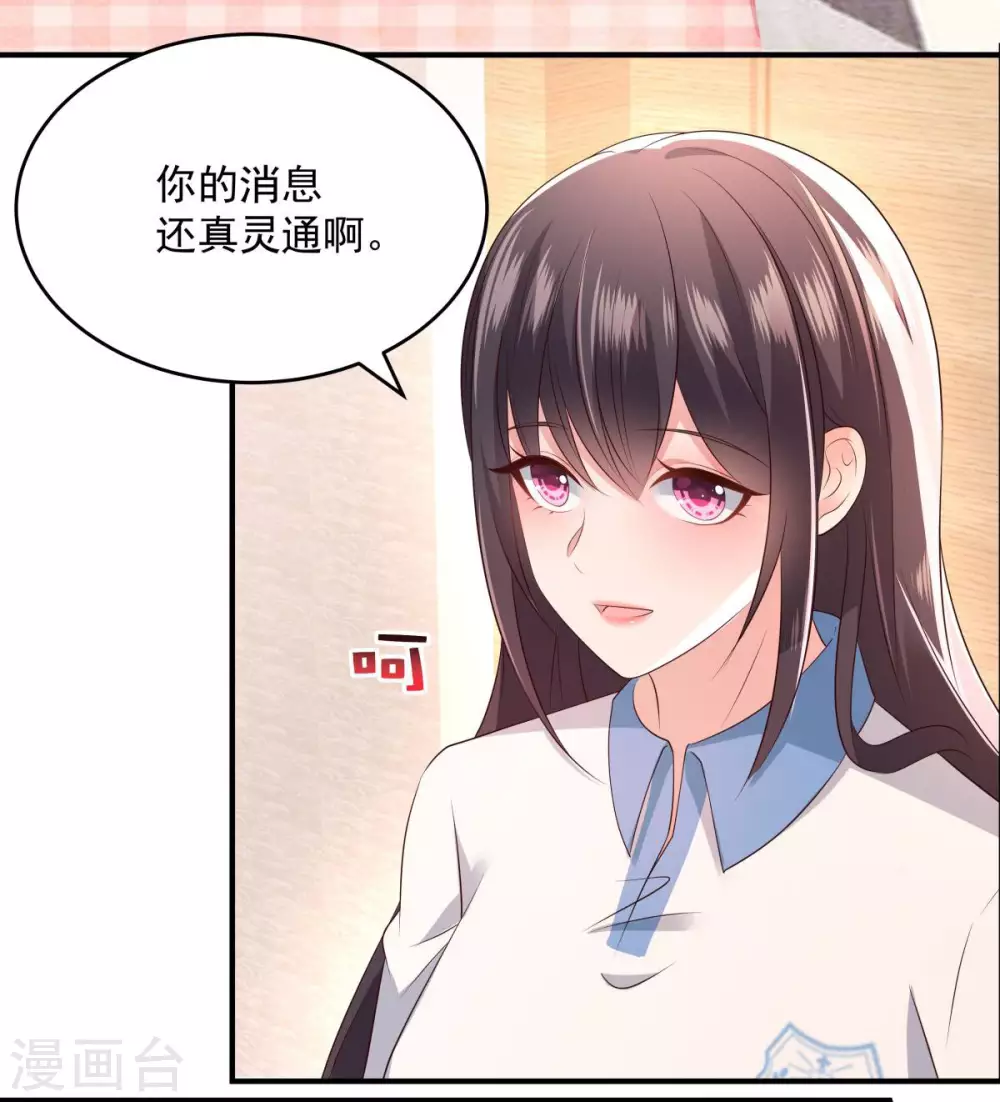 第13话 道貌岸然14