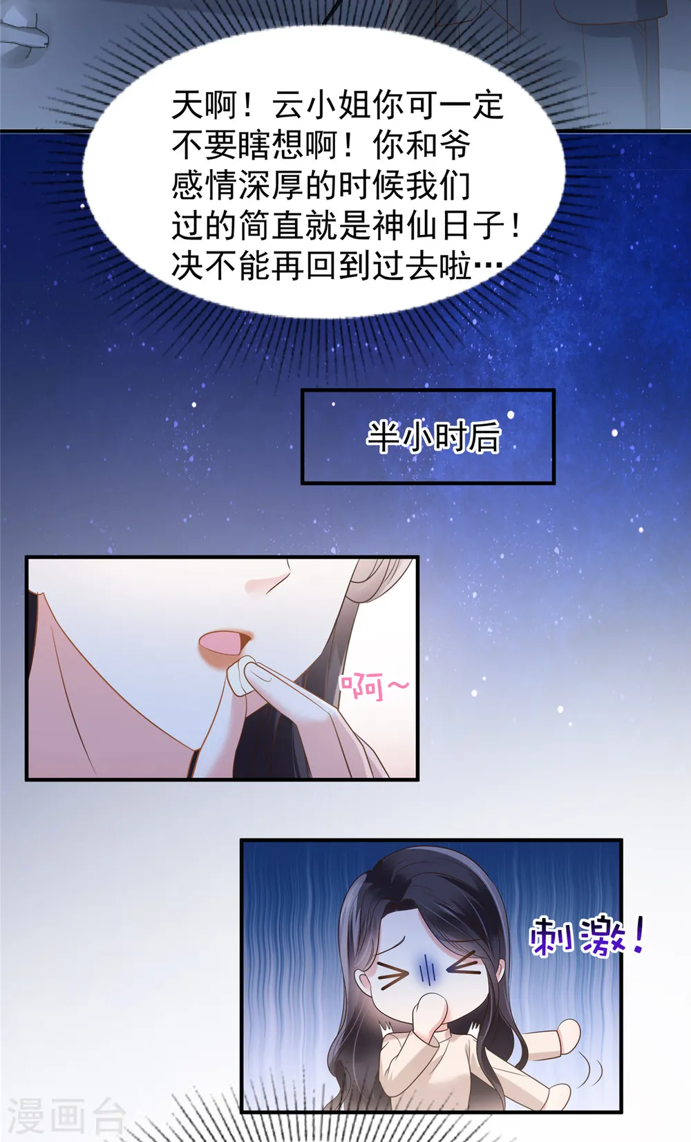 第181话 一条信息也没回20