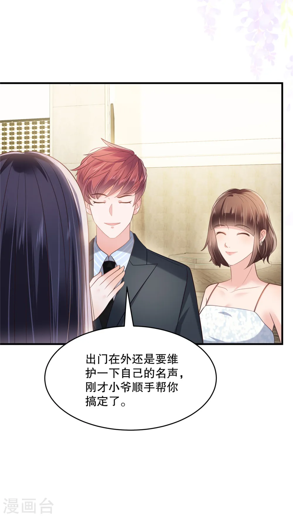 第266话 你到底是谁？2