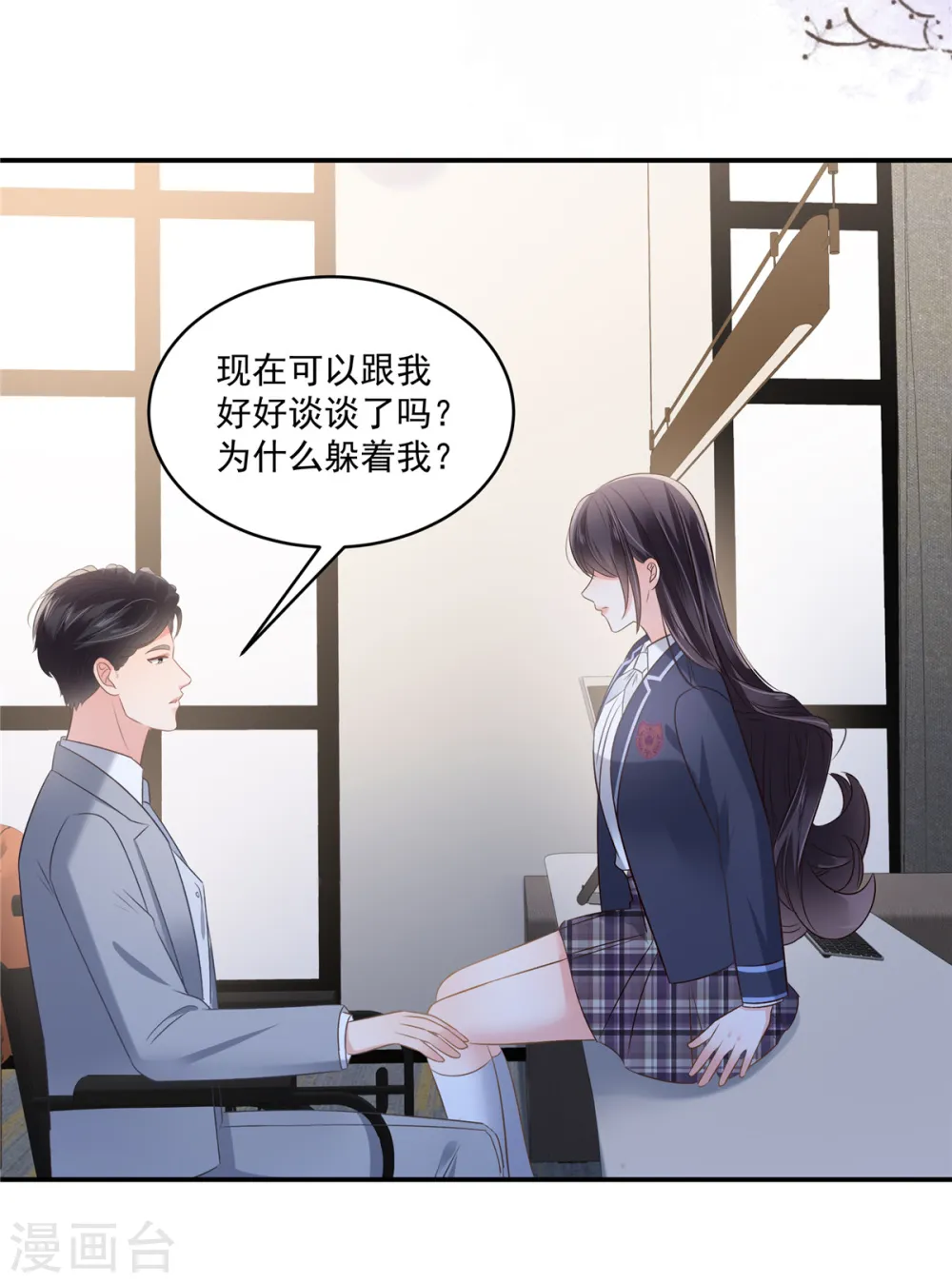 第258话 这么执着于我？10