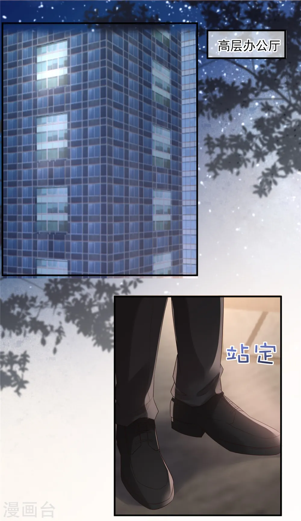 第101话 今晚留下怎样？11
