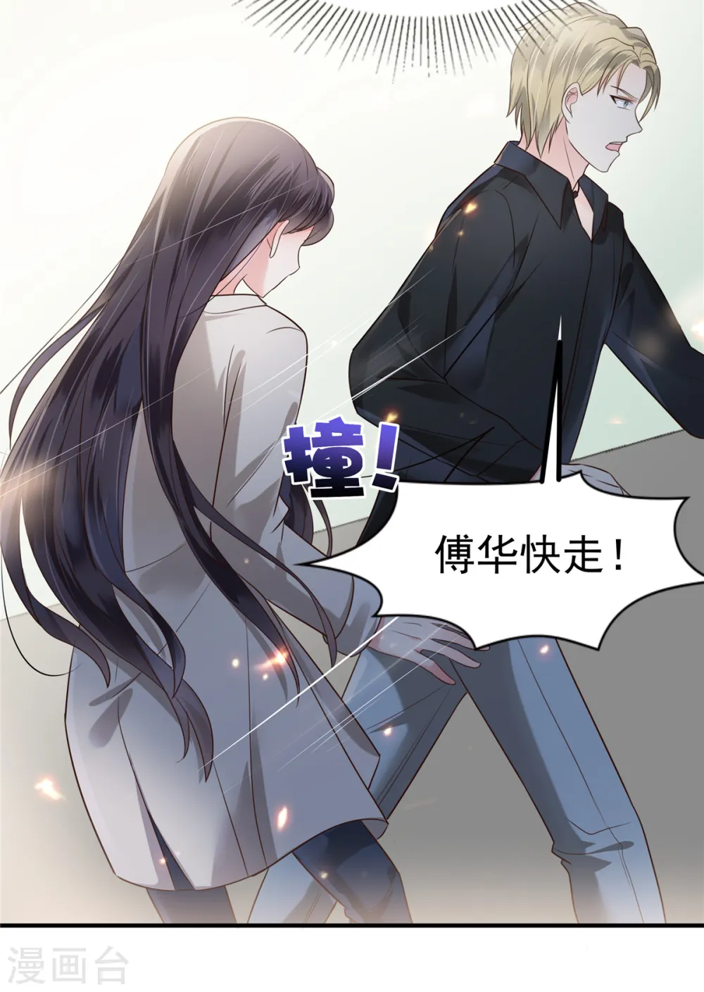 第169话 这一世就结束了？12